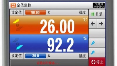 基于linux 操作系統(tǒng)的高低溫試驗箱控制器詳解